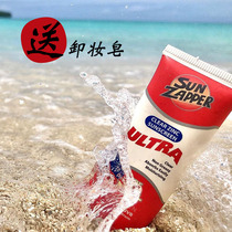 Sun Zapper surf water Outdoor Sports military training special physical sunscreen cream natural environmental snorkeling