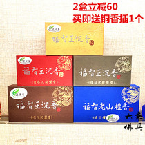 Taiwanese brands pray for good fortune and incense great king 2 hours 4 hours pan fragrance India Laoshan sandalwood Fragrant Indoor Smoked Incense