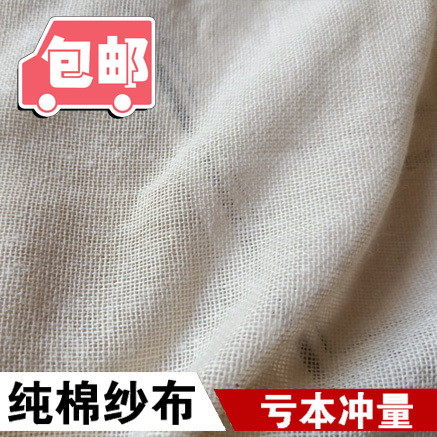 Pure Cotton Tofu Cloth Filter Cloth Ultra-Fine Edible Soy Milk Filter Cloth Gauze High-Density Mesh Mask Diaper Fabric