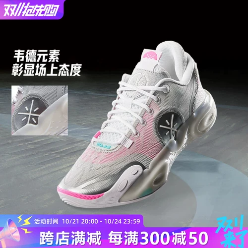 Li Ning Basketball Shoes 2024 Summer Wade City 12 Мужские легкие годы -повторные баскетбольные ботинки ABAU023