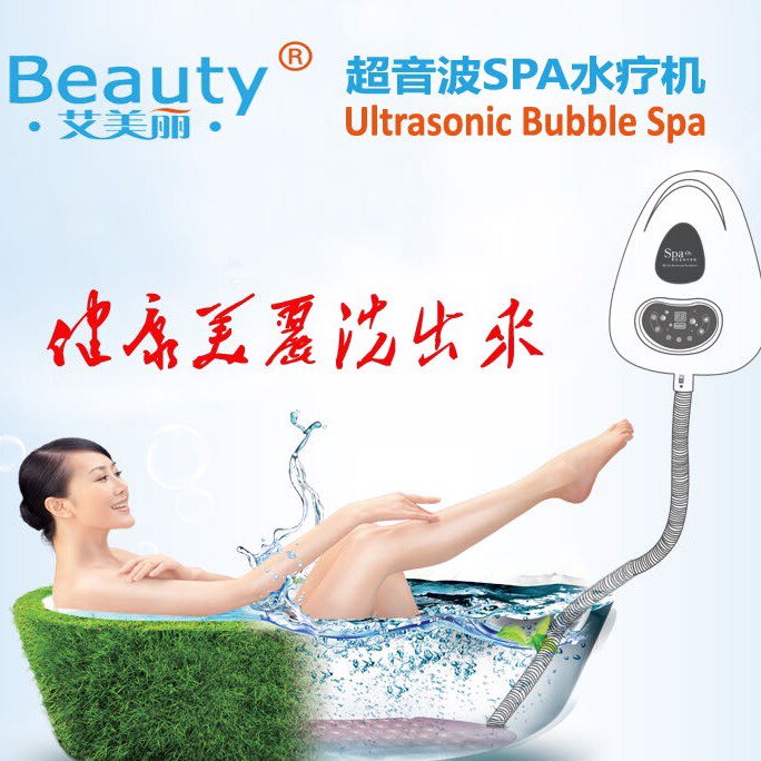 德国ibeauty水疗机商城