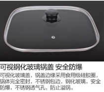 Steel pan lid square lid Korean style multifunctional electric hot pan glass lid special cover 30 * 30cm
