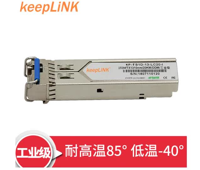 keepLINK 100M 100M Single Mode Multimode Single Fiber Double Fiber Module 10KM