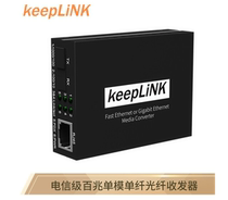keepLINK 1 Optical 1 Electrical Industrial Switch Transceiver Single Mode Multimode Single Fiber Dual Fiber