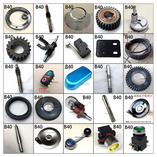 Si qian hengzhen b40 egg beater hand wheel gear shaft belt combined with tooth shift fork mixing shaft top cover seat protection net 1
