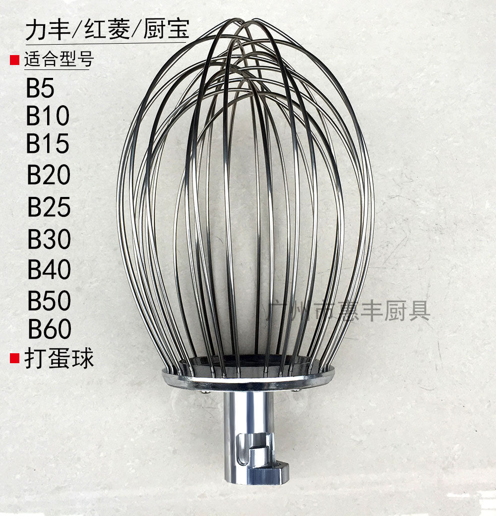 Lifeng B5 10 15 20 25 30 40 50 60 Egg Ball Mixer Head Cage Thick Wire Machine