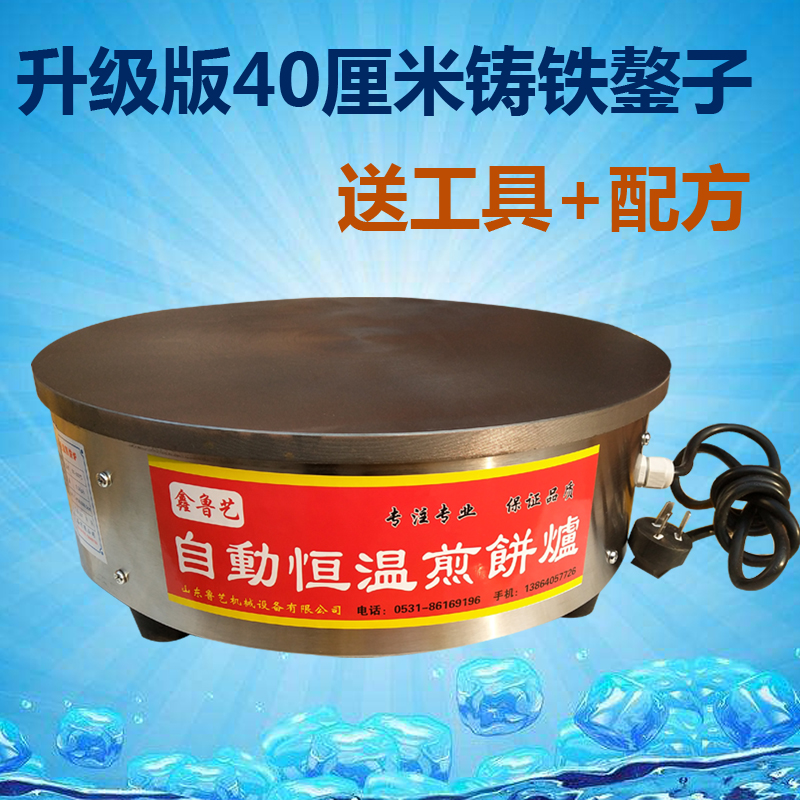 Commercial household round pancake oven pancake machine pancake pan pancake fruit electromechanical pancake pancake miscellaneous grain pancake