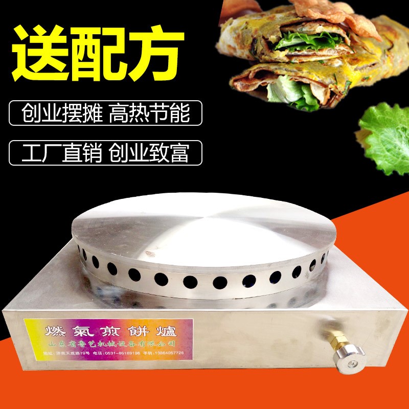 Gas octopus pancake oven pancake machine tweezer stall Shandong mixed grain pancake oven gas fruit machine stall commercial