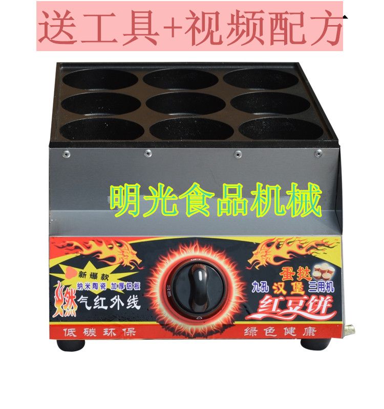 Commercial furnace gas burger burger machine egg burger burger machine egg burger furnace burger machine formula for commercial furnace