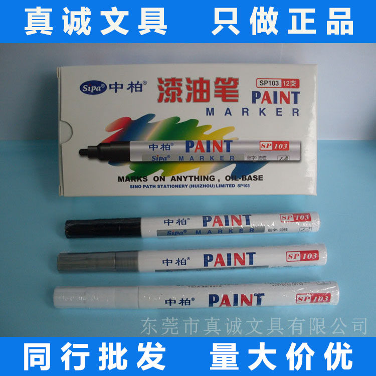 Zhongbai Paint Pen SP103 White-12 Oily Marker Pens Wholesale Larger quantity is better