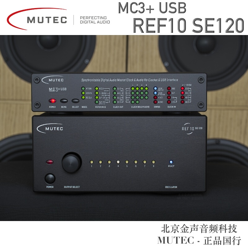 In-Stock in China Mutec Mc1.2+/Mc3+ Usb/Ref10/Se120 Made in Germany Heavy Clock Wash In-Stock in China Mutec Mc1.2+/Mc3+ Usb/Ref10/Se120 Made in Germany Heavy Clock Wash