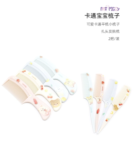 2把装 亲子款宝宝卡通动物塑料梳子学生平梳挑梳儿童扎头发小巧