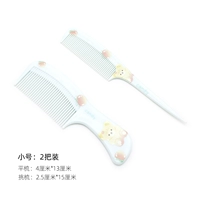 浅绿色小号（2把装）