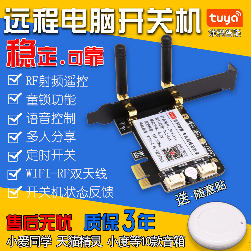 Graffiti Zhi Hui Type Mobile Phone Remote Control Computer Boot Up Card Radio Frequency Remote Control Shutdown Stick Blue Screen Dead Machine Timed Restart
