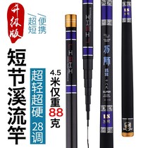 Best and most expensive fishing rod Ultra-light short section Medium short section 28 tone medium long hand rod Ultra-hard 19 tone Ultra-light hard stream