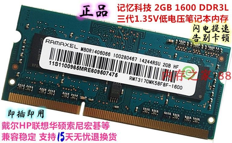 ramaxel memory 2GB1600DDR3L laptop memory PC3L12800S1Rx81 35V4G