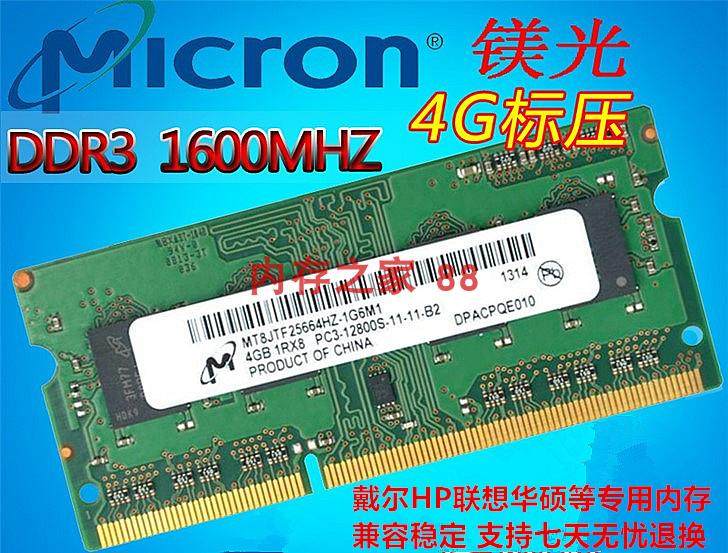 MT magnesium light 4GB 1600DDR31 5VHP notebook computer memory PC3-12800S1Rx8 compatible with 8g