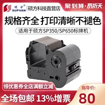 Shuofang SP350 650 label machine r1301b black belt printing ribbon label OEM power room label