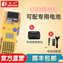 Sowin TP20 line number machine Hand-held convenient casing line number tube printer PVC plum tube typewriter