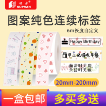 Suofang T10 label printer Self-adhesive continuous label paper cutting custom length waterproof label sticker case