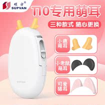 Shuofang T10 label machine matching ear cute ear little mouse kitten deer cute girl with seconds to become adorable pet