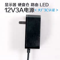  DC12V3A36W power adapter 5525 interface Universal 2A LCD display charger plug 3C Brand new