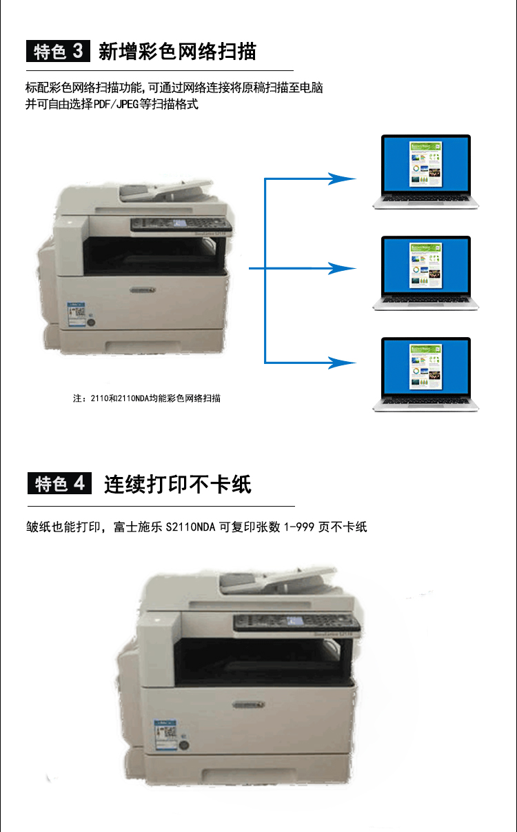 Fuji Xerox S2110n / 2110nda Máy in laser / máy quét màu máy in chính hãng - Máy photocopy đa chức năng