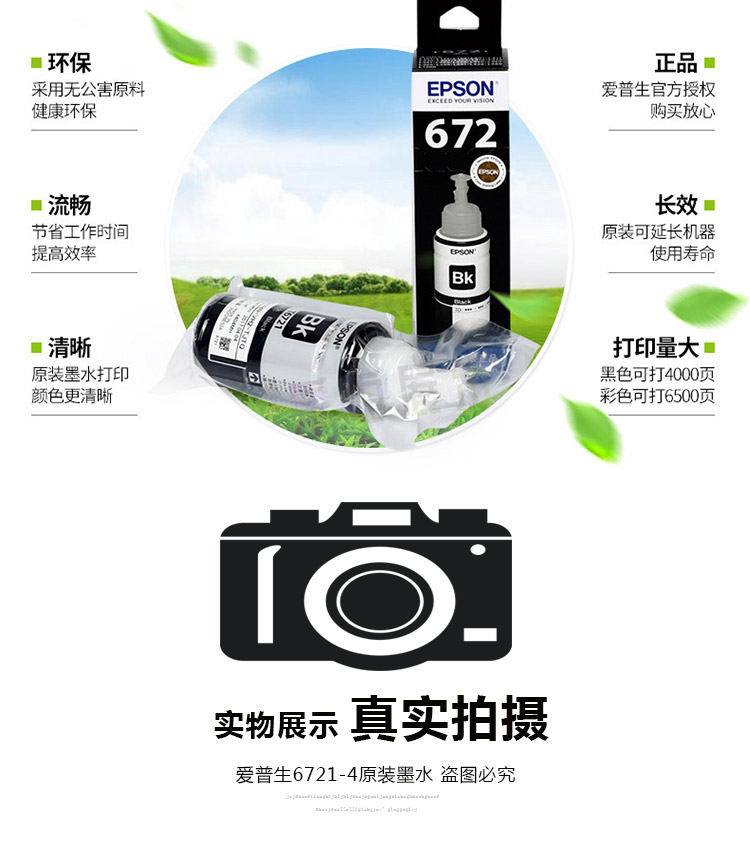 Epson Epson T6721 Series T859 chính hãng cho L130 310 360 380 351 672 Ink - Mực mực canon g1010