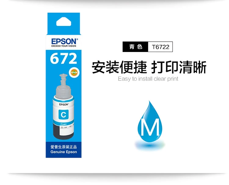 Epson Epson T6721 Series T859 chính hãng cho L130 310 360 380 351 672 Ink - Mực