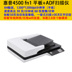 HP HP 4500FN1 Flat + ADF Nạp giấy tốc độ cao Zero Margin Máy quét mạng không dây Tự động song công - Máy quét Máy quét