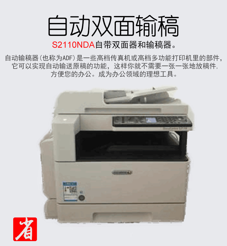 Fuji Xerox S2110n / 2110nda Máy in laser / máy quét màu máy in chính hãng - Máy photocopy đa chức năng