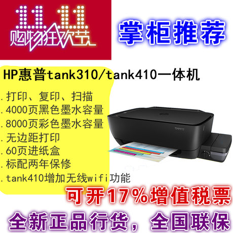 hp 418 printer