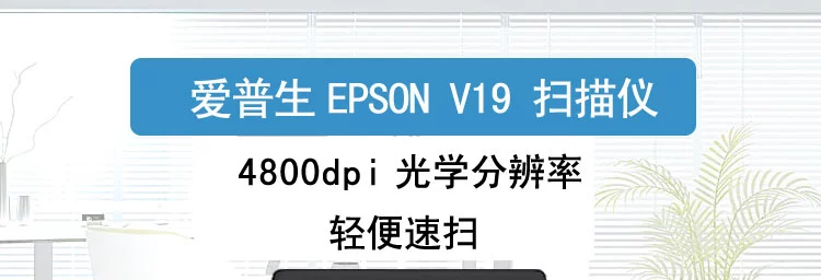 Epson Epson V19 HD ở trên cao