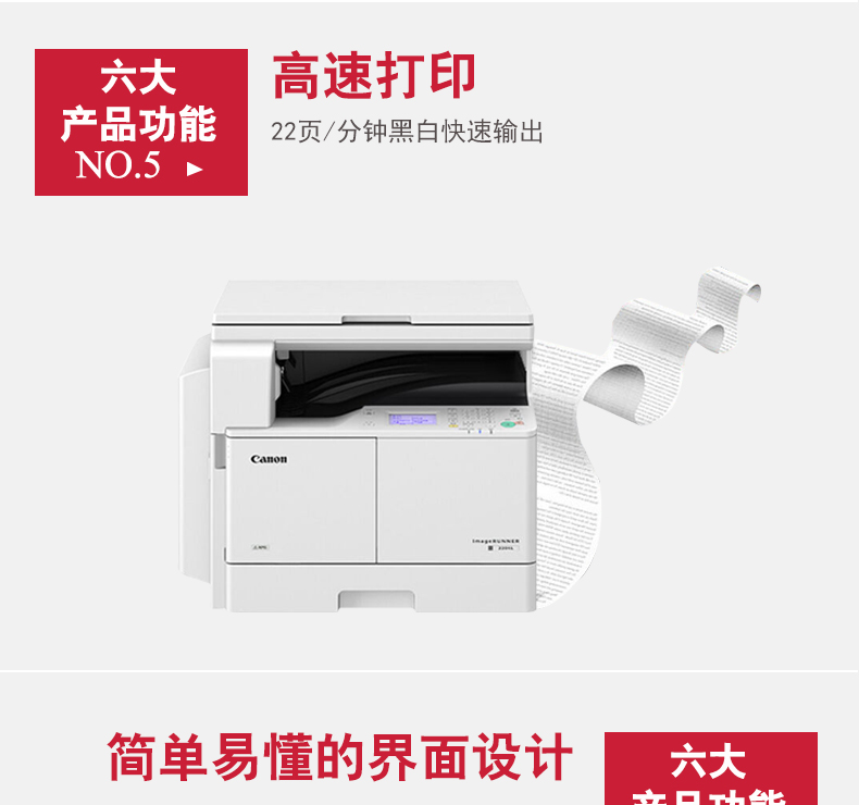 Máy in kỹ thuật số đen trắng của Canon IR2204L 2204N 2204AD in laser kỹ thuật số đen trắng - Máy photocopy đa chức năng