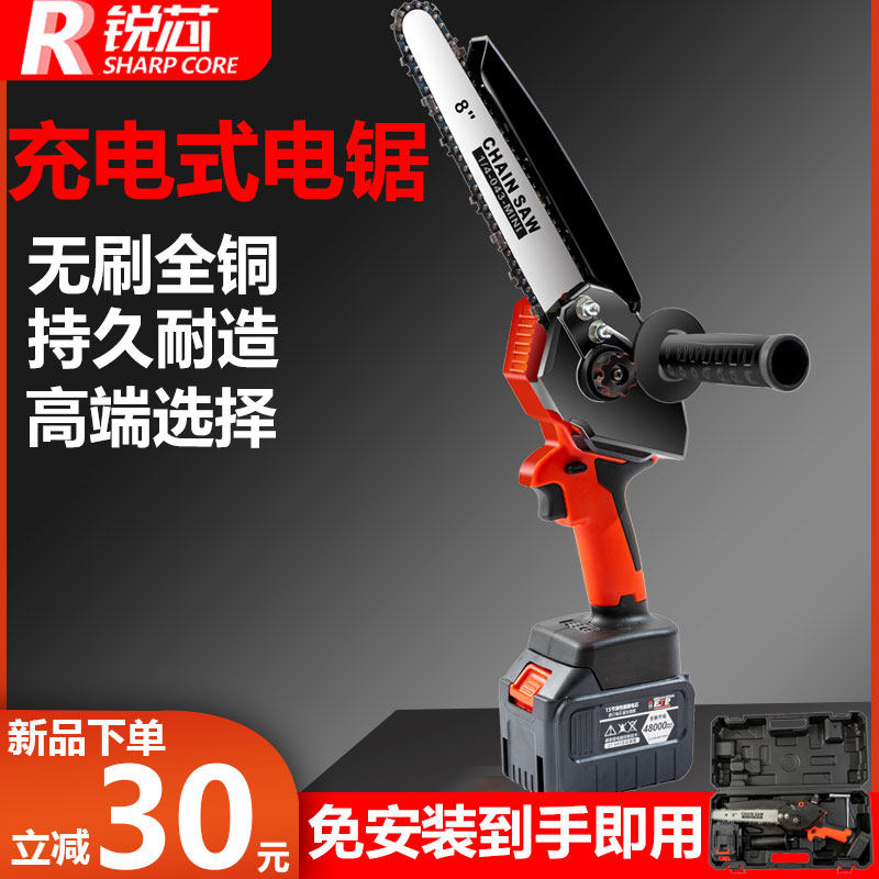 German sharp core lithium electric chainsaw household saw firewood rechargeable small handheld outdoor brushless electric chainsaw logging - Taobao