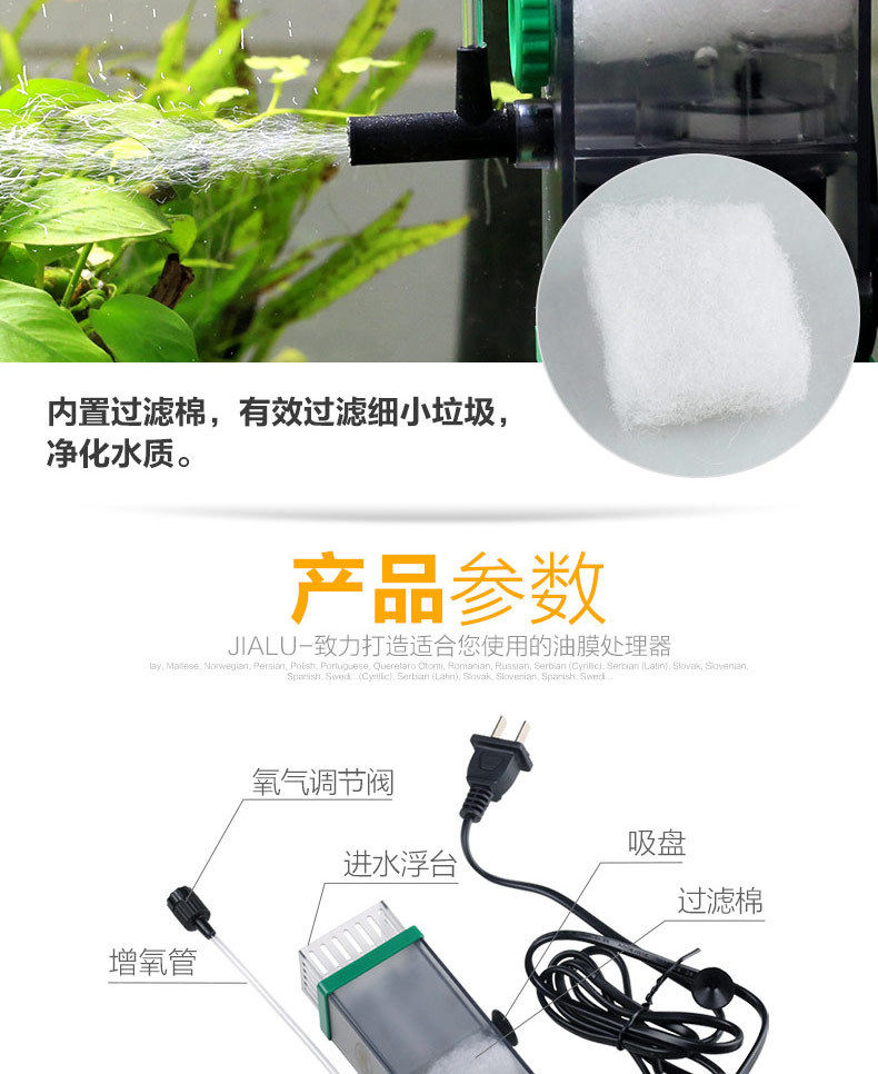 Насос для аквариума 佳璐油膜处理器鱼缸除油污器水族箱水草内置过滤器增氧泵过滤设备 Jia Lu