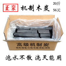 Barbecue Charcoal Smoke-free Home Outdoor Commercial Baking String No Fire Charcoal Mechanism Charcoal Flammable Barbecue Carbon