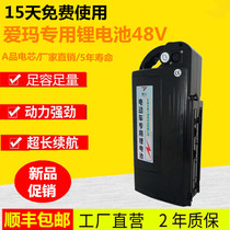 Emma electric car battery original lithium battery 48V10AH12AH15AH New Universal car delivery 18AH