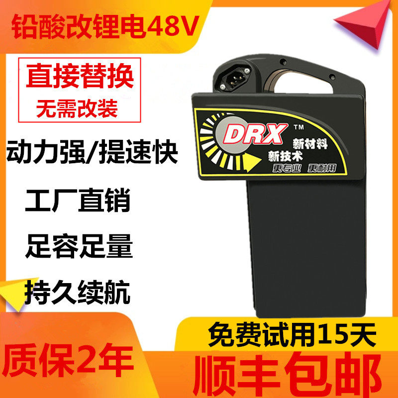 48V10AH lead-acid to lithium battery electric car Yadi Emma Bond flying pigeon Fujida electric car 36V