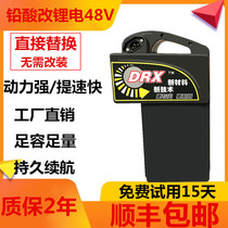 48V10AH lead-acid lithium battery electric battery car Yadi Emma Bond Flying Pigeon Fujida electric car 36V