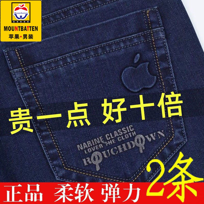 Authentic Apple Autumn and Winter Thick Men's Jeans High-Waisted Stretchy Loose Straight High-End Business Casual Long Pants