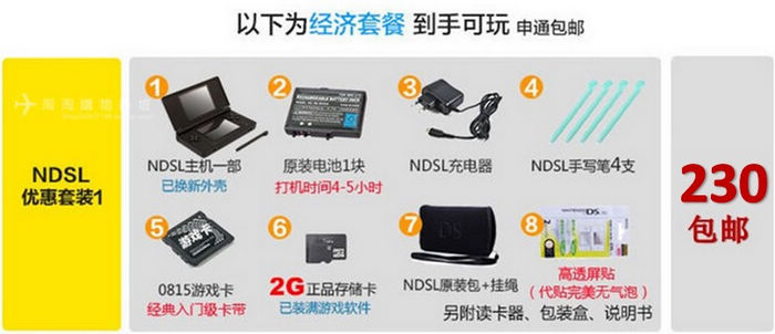 Miễn phí vận chuyển! NDSL NDS game console cầm tay hỗ trợ túi màu đen và trắng 2 và GBA thẻ máy chơi game cầm tay sony psp 3000