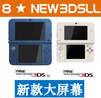 Игровая консоль Nintendo NewS/3DSLL/2DS/Синечного кит Chinese NDSL обновленная версия портативной игровой консоли