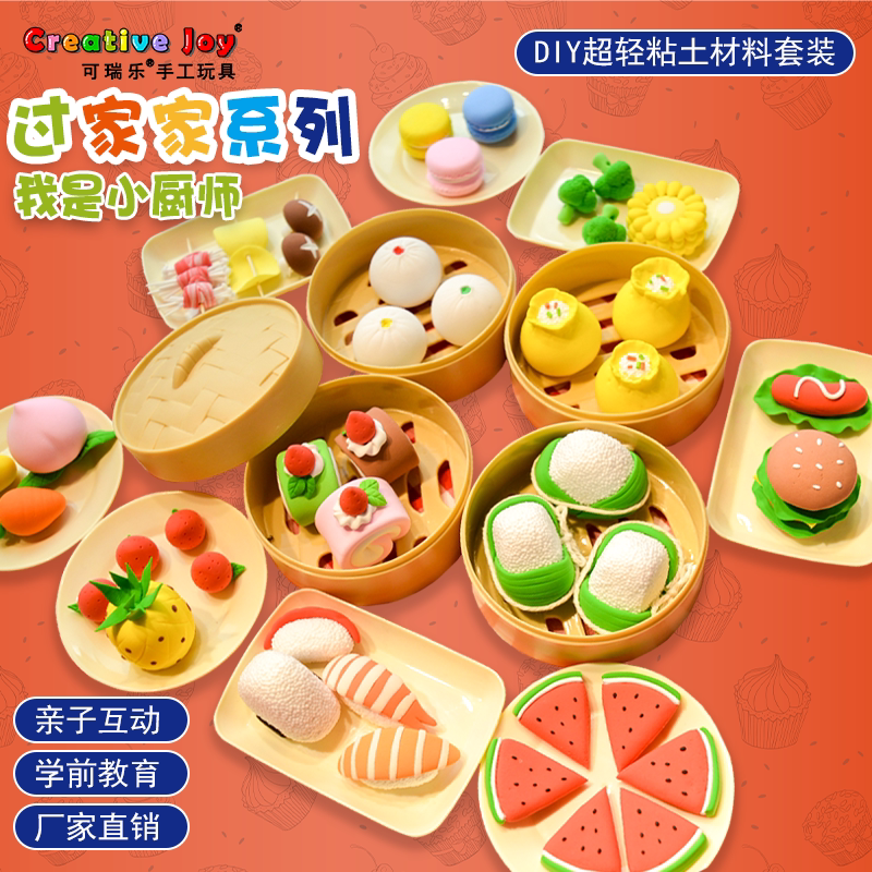 Children hand-made home toys ultra-light clay DIY simulation food dessert fruit making material package toddlers