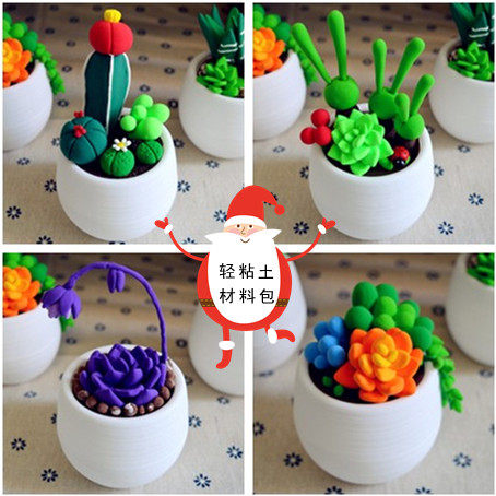 Fleshy potted material package Playground Workshop Parent-child activities Children's color clay Ultra-light soil DIY Kindergarten