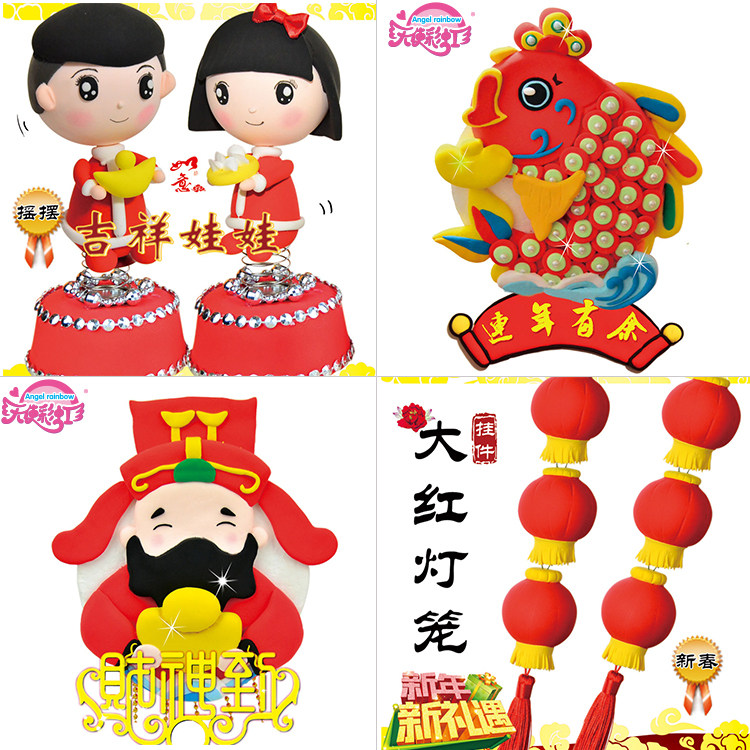 Super light clay material package set children's toys for the New Year gift clay creative handmade Spring Festival