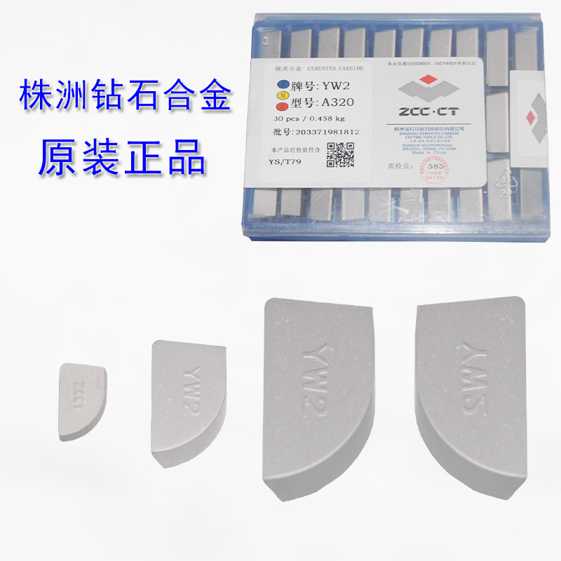 YT15A320 Zhuzhou Diamond Cemented Carbide Blade Welding Turning Tool Head 90 Degree Outer Circle Positive and Reverse Blade YG8YT5