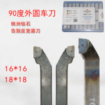 16 square A315 90 degree outer round turning tool lathe tool YT15 welding turning tool YS8 quenched tungsten steel stainless steel