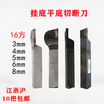 16 square bottom flat bottom cutter carbide external cutting tool Zhuzhou Diamond Tungsten steel YT5 cutter 16 square YW2