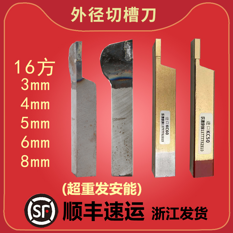 16 square mount bottom floor cutting carbide cutting carbide knife, knife, tungguo diamond tungsten steel YT5g8c305YW2